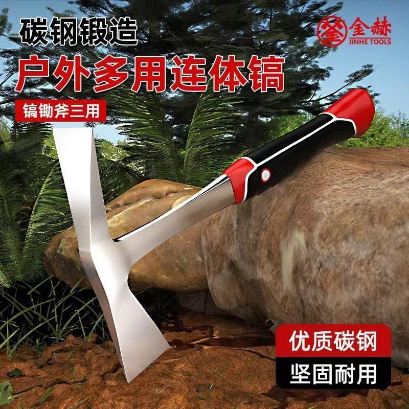 多功能洋镐户外钓鱼劈柴挖笋地质勘探赶海十字家用一体登山镐,农机/农具/农膜,镐,淘宝优惠券,粉丝福利购,淘宝优惠卷
