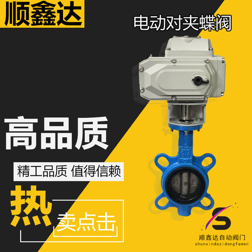 电动对夹蝶阀971X-16衬胶球磨304板软密封开关蝶阀DN40-DN300