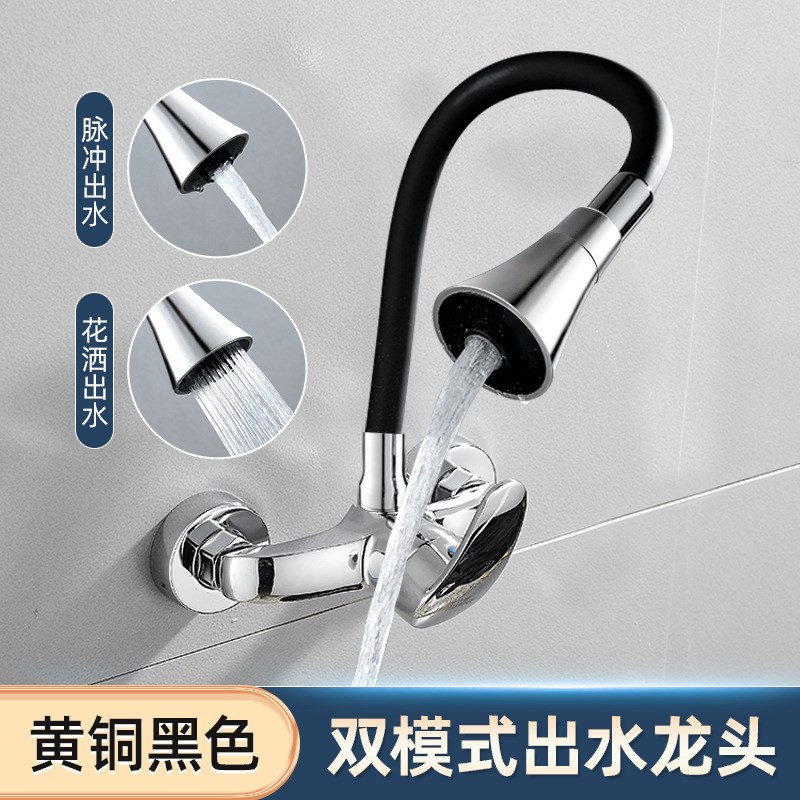黄铜万向厨房入墙式水龙头冷热双孔洗菜盆水槽洗碗池洗衣台混水阀