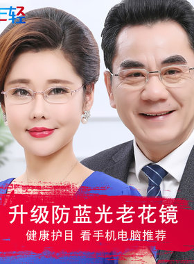 老花镜女中老年老人眼镜男150 200 250 300 350度老花眼50眼睛400