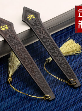 上上签创意生日礼品 复古典中国风流苏木质书签 定制刻字古风礼物