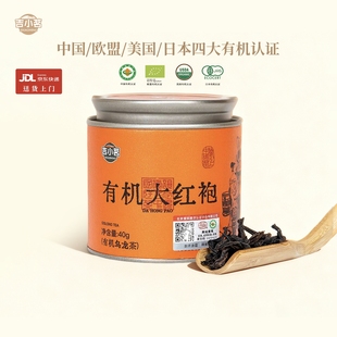 吉小茗有机大红袍茶叶武夷一级高端自己喝官方旗舰店正品铁罐装