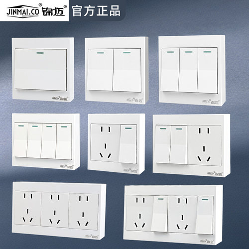 明装单开开关插座五孔带底盒面板