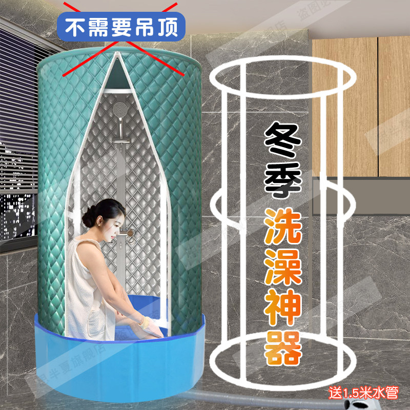 洗澡帐篷浴罩浴帐冬天保暖洗澡盆浴帘