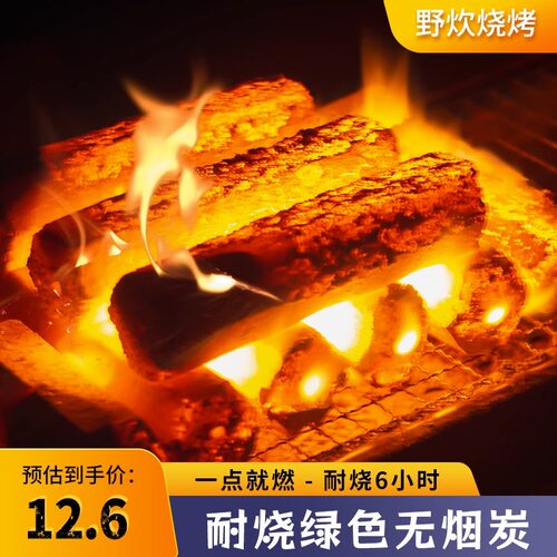 新疆包邮果木炭烧烤碳家用无烟速燃环保机制烧烤炉专用碳耐烧炭块
