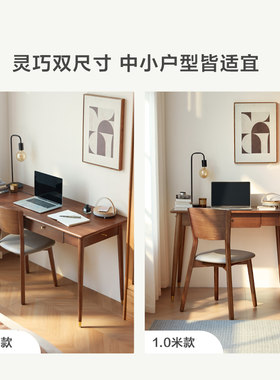 林氏木业北欧简约风实木书桌家用小户型写字桌工作台办公桌子AS1V