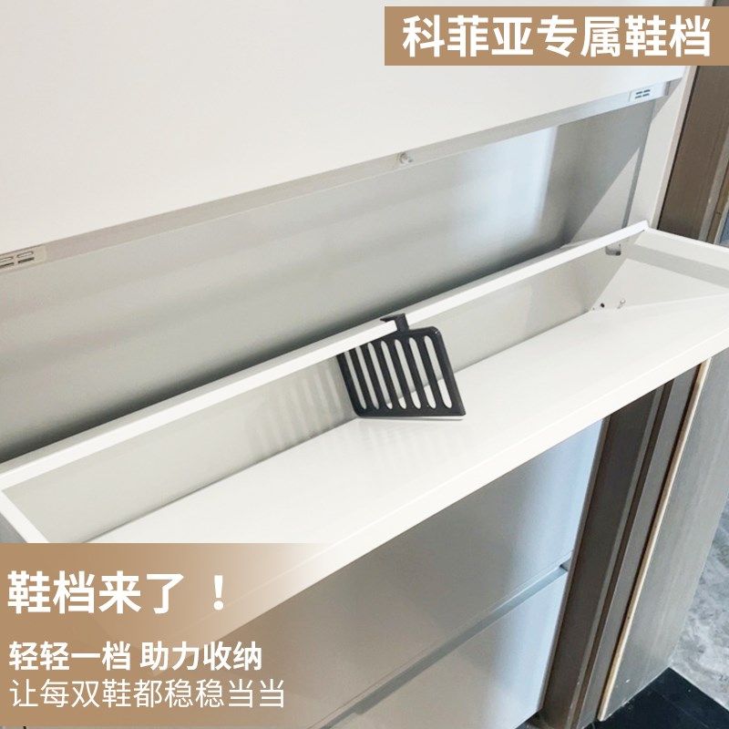 科菲亚【专属鞋档】独家设计/非购买本店鞋柜不发货