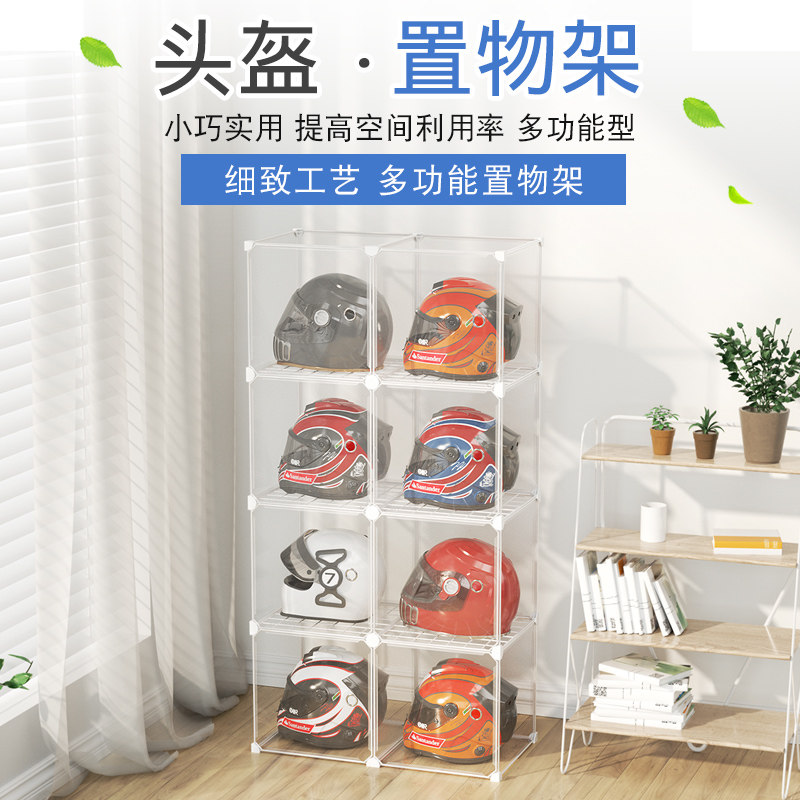 摩托车头盔架子家用展示架安全帽收纳盒放置柜放帽子的货架置物架图片