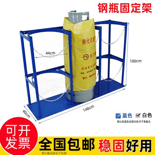 40L气瓶支架架加厚乙炔瓶固定架钢瓶支架气瓶防倾倒架固定架