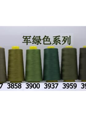 柳青牌缝纫线 柳青线 军绿色40s/2 3000码高速涤纶线 满30元包邮