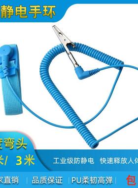 蓝色1.8米3米防静电手环90度灯笼弯头PU有绳防静电手腕带 灯笼头