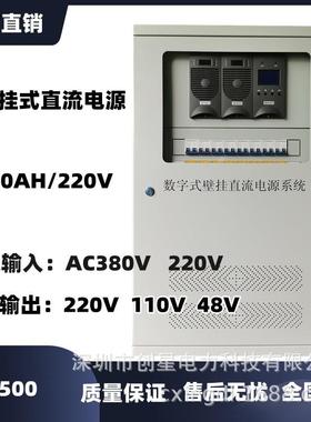 壁挂式直流电源柜AC220V20AH24AH30AH40AH壁挂式直流屏柜
