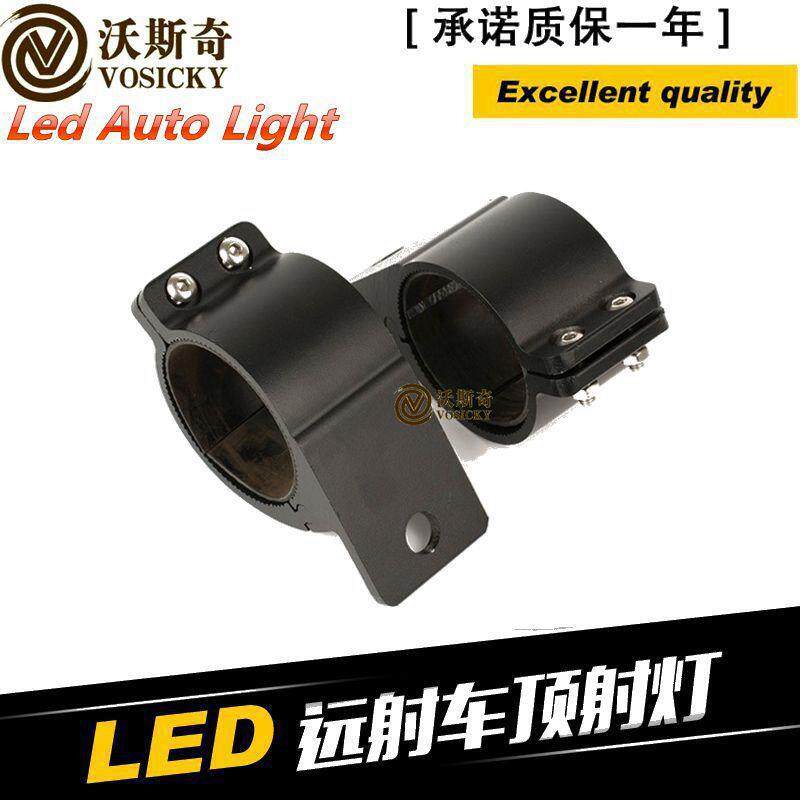 现货49-50MM可调节大小射灯工作灯管夹 越野车车顶灯固定支架