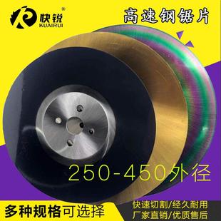 HSS高速钢锯片不锈钢切管机锯片M42切割片方管圆管薄含钴锯片350