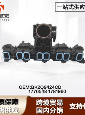 适用福特全顺进气支管FordTransit BK2Q-9424-CD 1770548 1781960