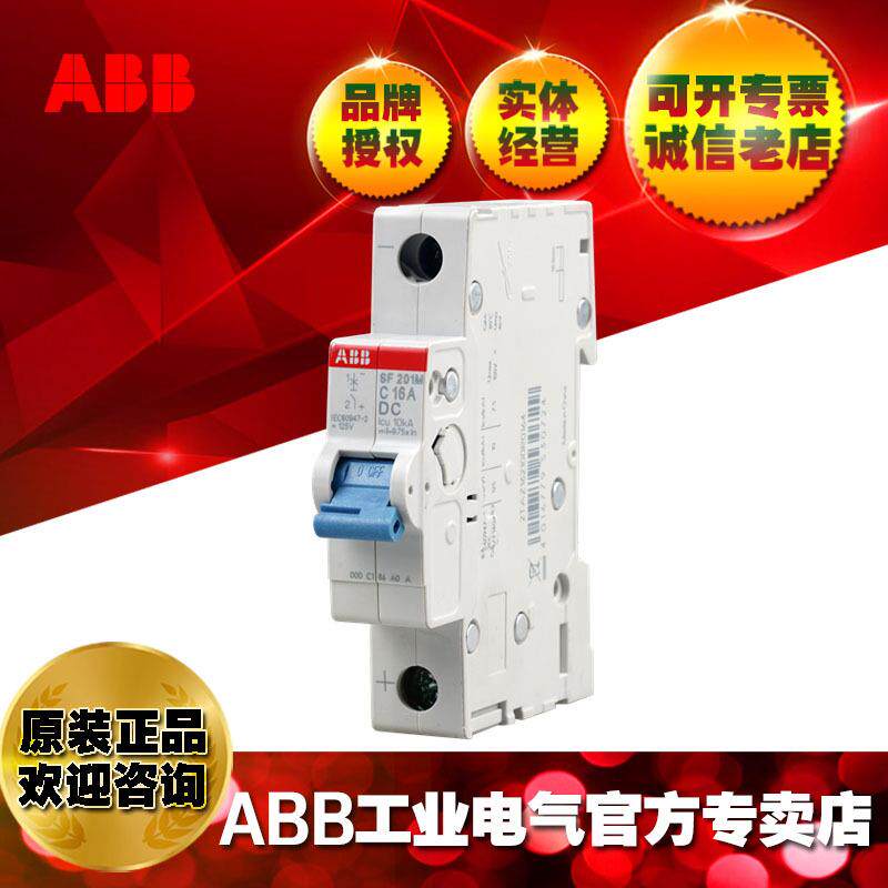 ABB微小型断路器空气家装配电开关/SF201M-C16DC/1