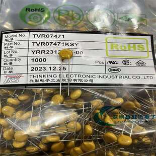 TVR07471KSY 7D471 TKS TVR07471 470V 7MM 压敏电阻 兴勤 压敏