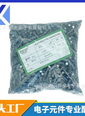 插件电解电容6X11_华宏CHONGX电解电容-6X11-470UF-10V