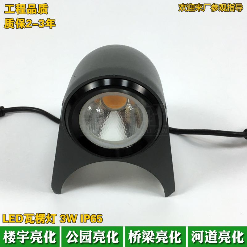LED瓦楞灯3W黄光dc24vCOB瓦片灯仿古建筑瓦片灯琥珀色投光灯外壳