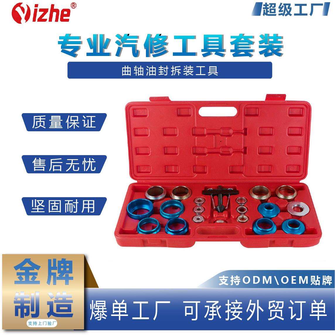 曲轴油封拆装工具 凸轮轴油封工具 平衡轴油封安装器 油封取出器