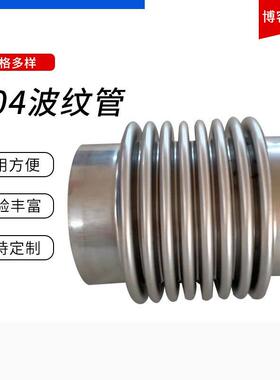 无锡现货304波纹管补偿器 金属膨胀节轴向波纹管波纹补偿器
