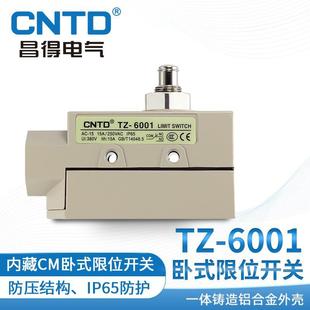CNTD昌得电气限位行程开关密封型铝合金TZ 6001防油防水常开