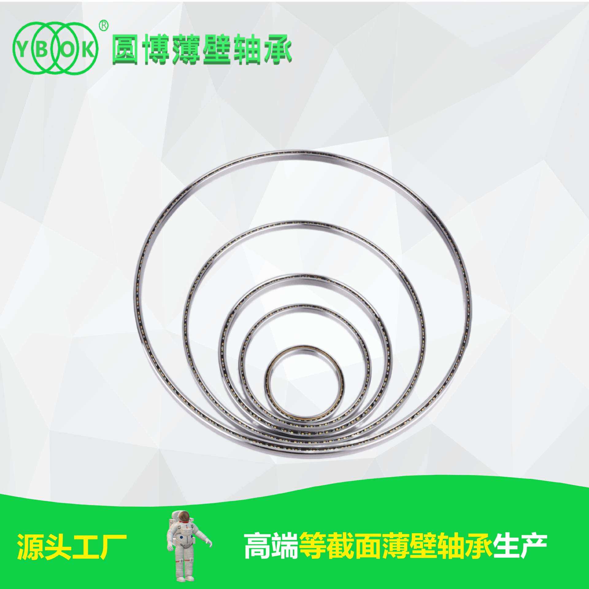 圆博等截面薄壁轴承型号YKA075CP0高精度质量替代进口现货库存