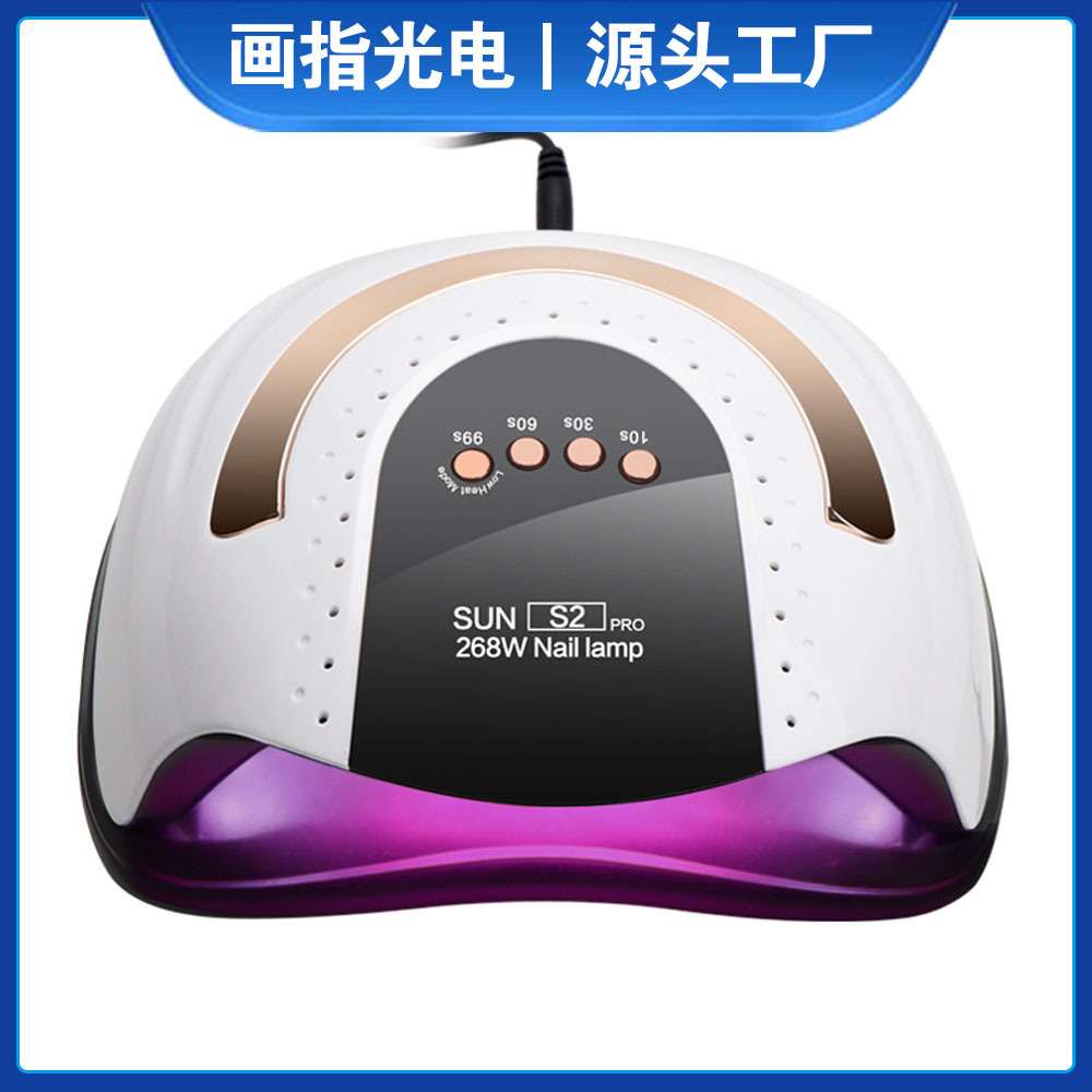 SUNS2 PRO大功率美甲灯268W美甲光疗灯57灯LED速干指甲烤灯