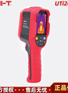 优利德UTi260K人体测温筛查仪电脑视频同步高精度红外热成像仪