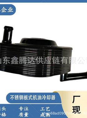 日系卡车配件机油散热器油冷器8-99401-680-0 8-97144716 4JG1