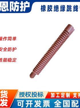 电力检修导线防护管橡胶绝缘跳线管窝卷式引线遮蔽管保护罩