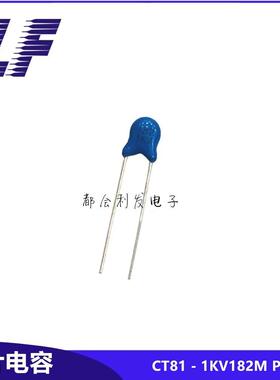 高压瓷片电容 1KV182M 1000V P5 Y1电容 20% 蓝色 磁片电容