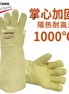 CASTONG/卡司顿YAAE-5T-45-1耐高温手套耐1000度隔热手套阻燃防烫