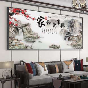 家和万事兴十字绣2024新款线绣客厅中式山水画大幅自己绣手工满绣