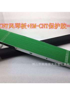 EM-CNT绿色铣床风琴板+保护胶=套装 机床护罩防尘板 铣床挡屑导轨