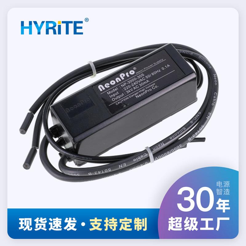 电子式霓虹灯变压器3KVAC输出防水电源高频高压负载0.5-2.5m 30mA