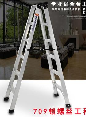 AWN安稳耐709锁螺丝工程梯专业铝合金登高梯工程作业装修