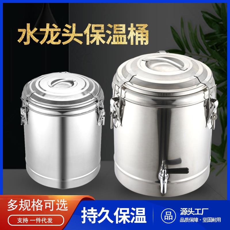 304不锈钢保温桶商用大容量热水桶带卡扣汤粥桶豆浆茶桶保温箱桶