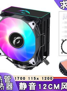 12代散热器cpu6热管1700amd12cm静音散热风扇1151风冷1155发光i5