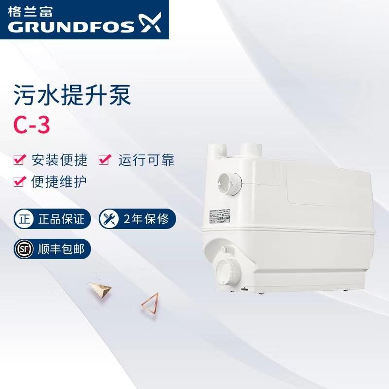 丹麦格兰富污水提升泵C-3地下室排污泵废水提升泵台盆泵