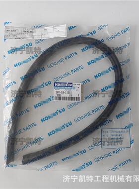 PC300/350/360-8M0前挡风中间密封条 20Y-53-11551原厂配件