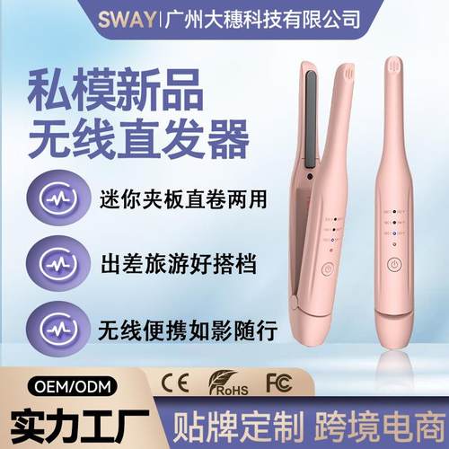 亚马逊新品直发器直卷两用卷发棒三合一刘海直板夹负离子迷你夹板