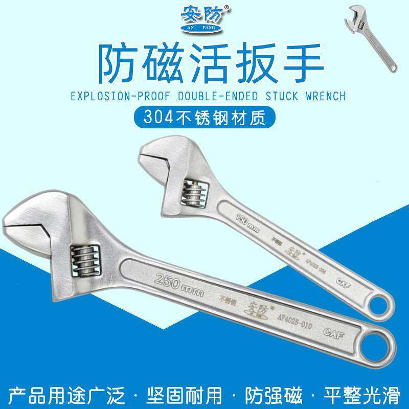 防磁活扳手 304不锈钢活动扳手可调节防磁耐腐活口扳子开口扳子,鲜花速递/花卉仿真/绿植园艺,割草机/草坪机,淘宝优惠券,粉丝福利购,淘宝优惠卷