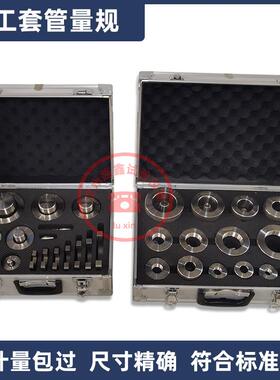 电工套管量规内径外径JG3050硬质套管量规24件半硬质套管量规21件