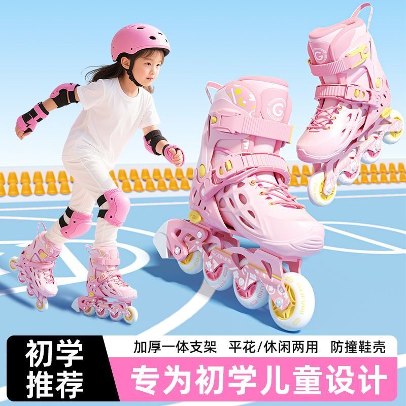 儿童一体刀架可调初学轮滑鞋