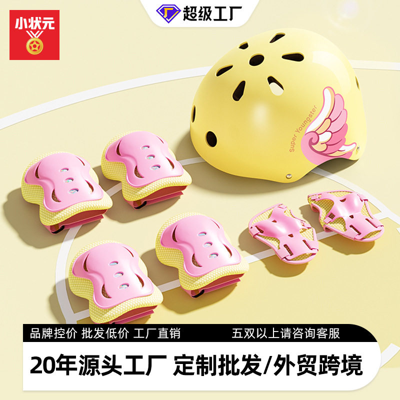 儿童滑板骑行头盔护肘护膝
