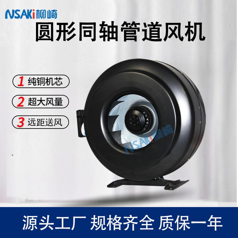 同轴圆形管道离心风机GDF-100/125/150/160/200/250/315mm大风量