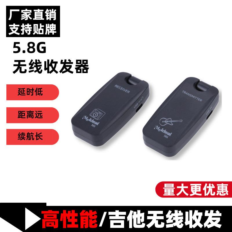 高灵敏实用吉他无线发射器 电贝司电吹管5.8G无线传输发射接收器