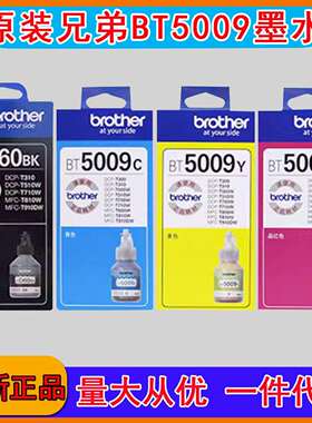原装兄弟BT6009BK 5009彩色 D60BK黑色 DCP-T220 300 310 425 428
