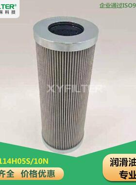 新源替换迪普马 高压油滤芯FPHE114H05S/10N 质优价廉 全国发货